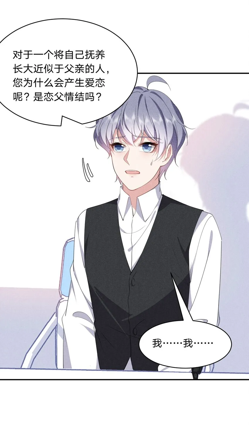 050 好戏登场 第13页