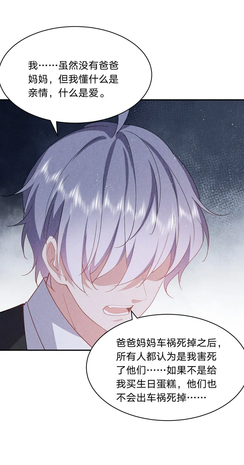 050 好戏登场 第16页