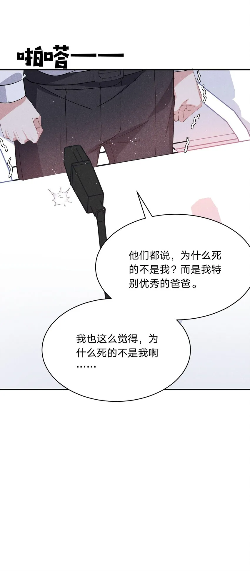 050 好戏登场 第17页