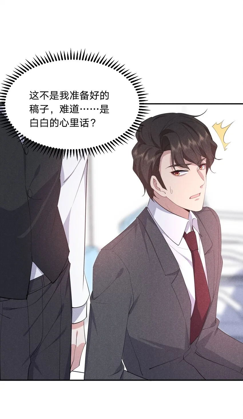 050 好戏登场 第18页