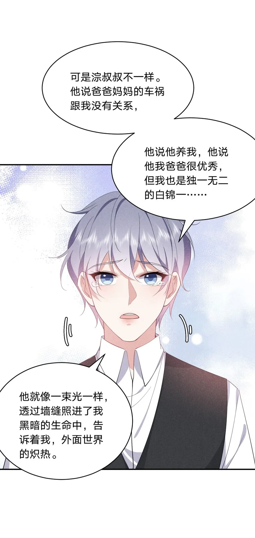 050 好戏登场 第19页