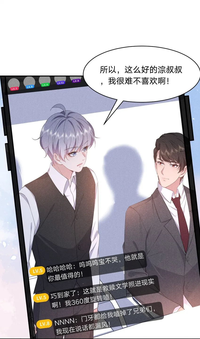 050 好戏登场 第20页