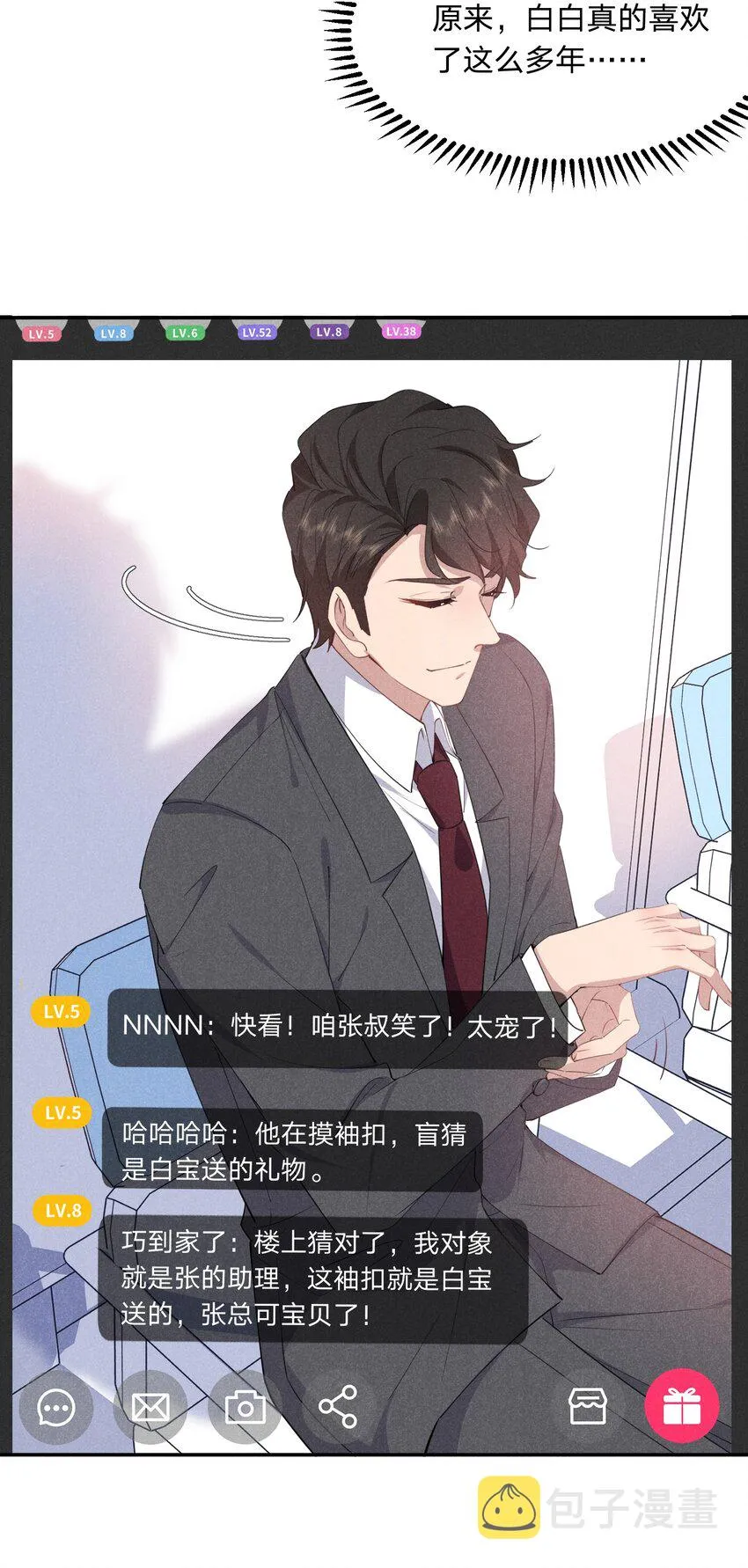 050 好戏登场 第22页