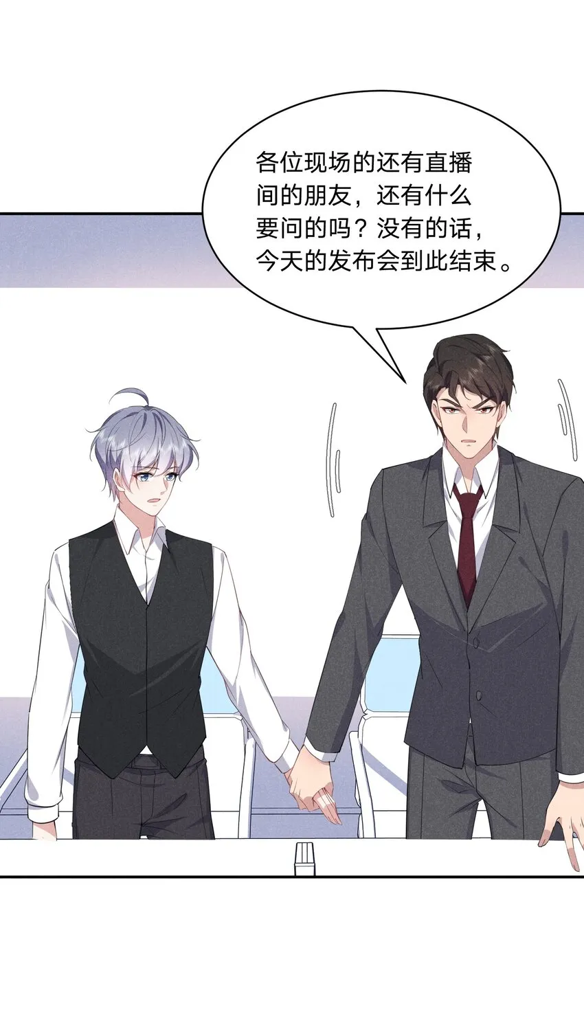 050 好戏登场 第23页