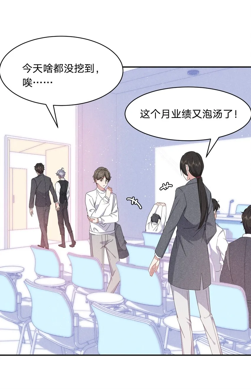 050 好戏登场 第25页