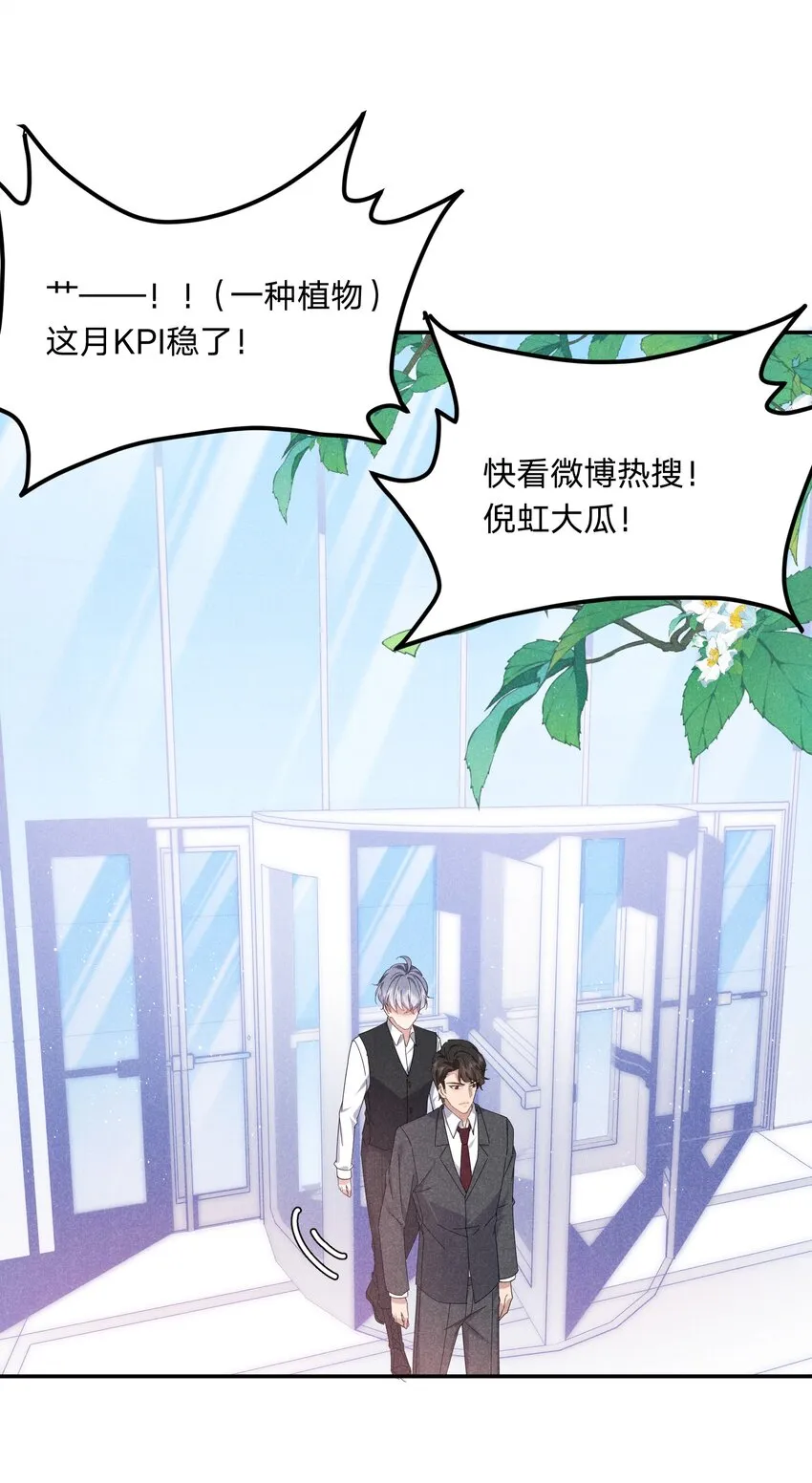 050 好戏登场 第26页