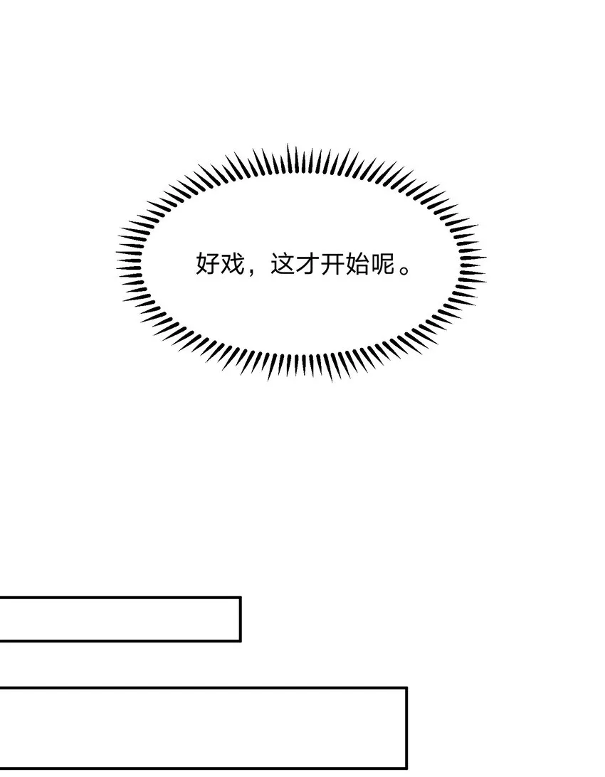050 好戏登场 第28页