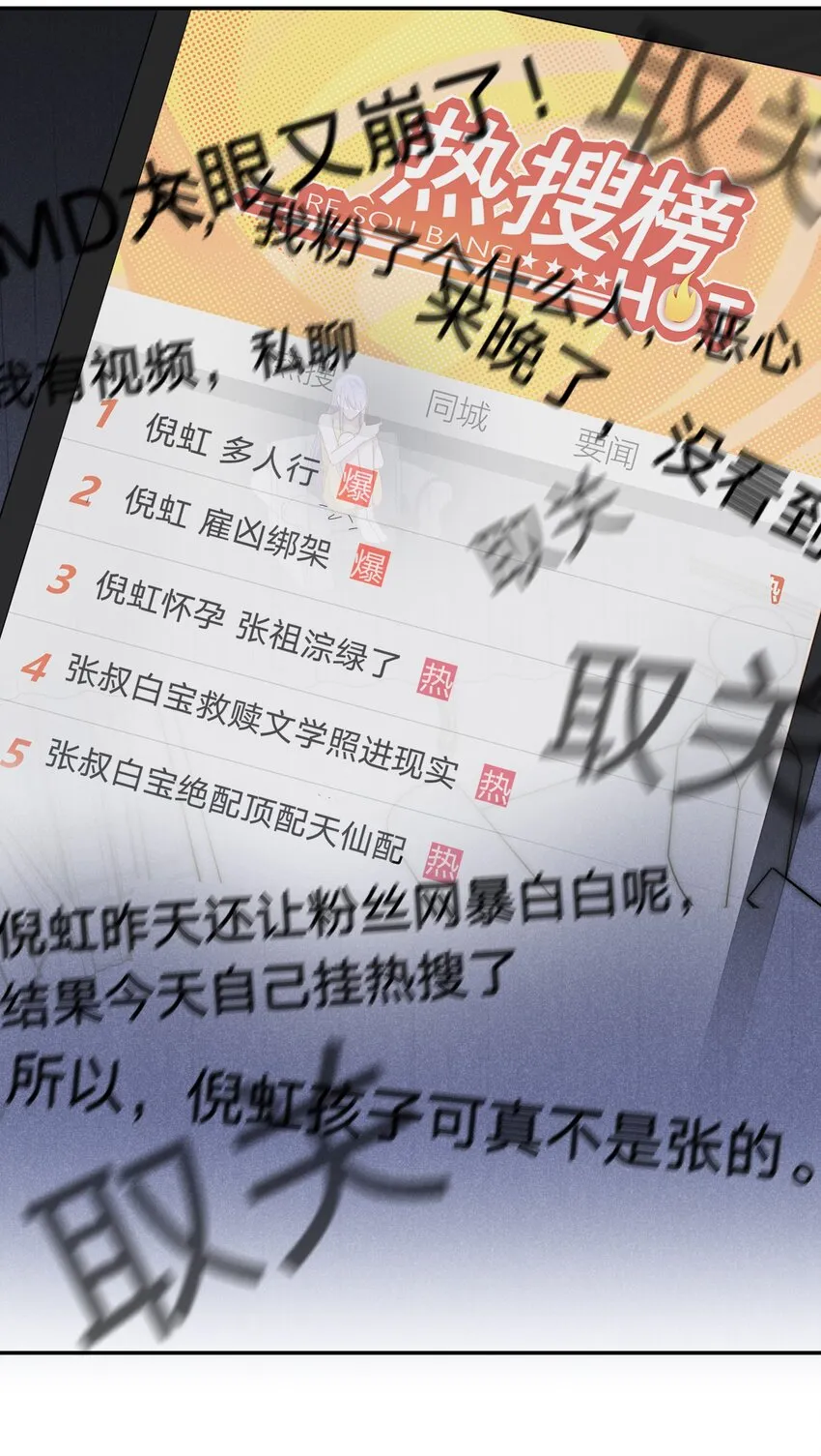050 好戏登场 第29页