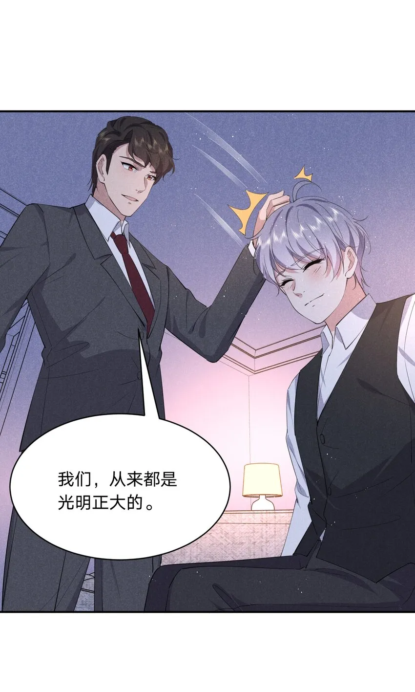 050 好戏登场 第35页