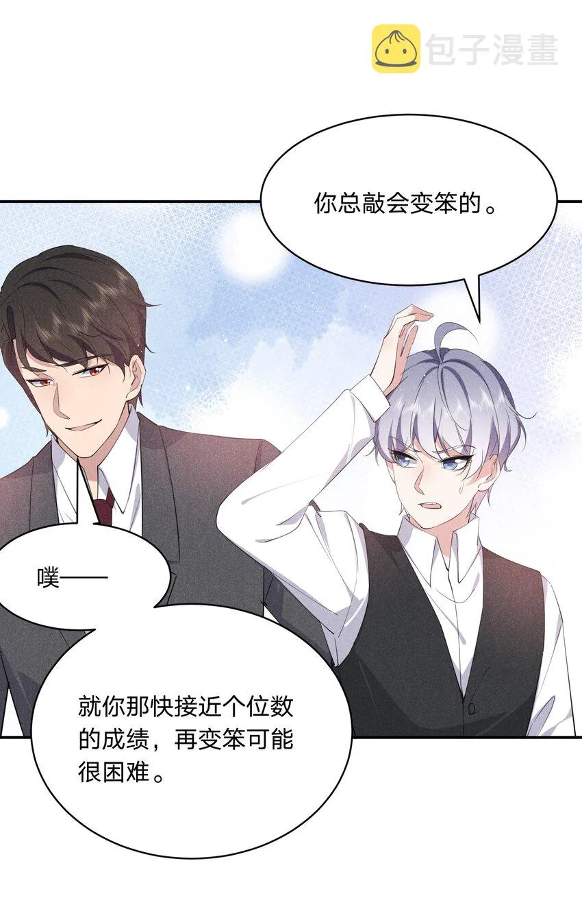 050 好戏登场 第36页
