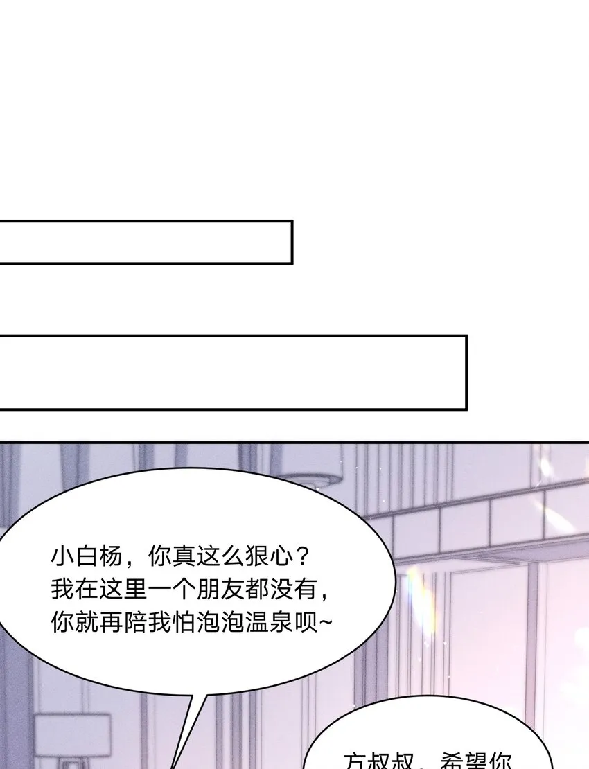 054 鸳鸯戏水 第13页