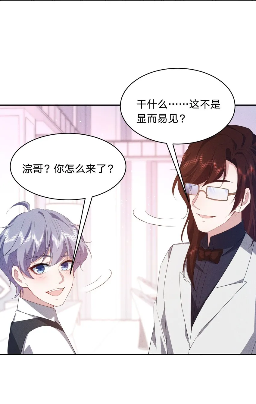 054 鸳鸯戏水 第19页
