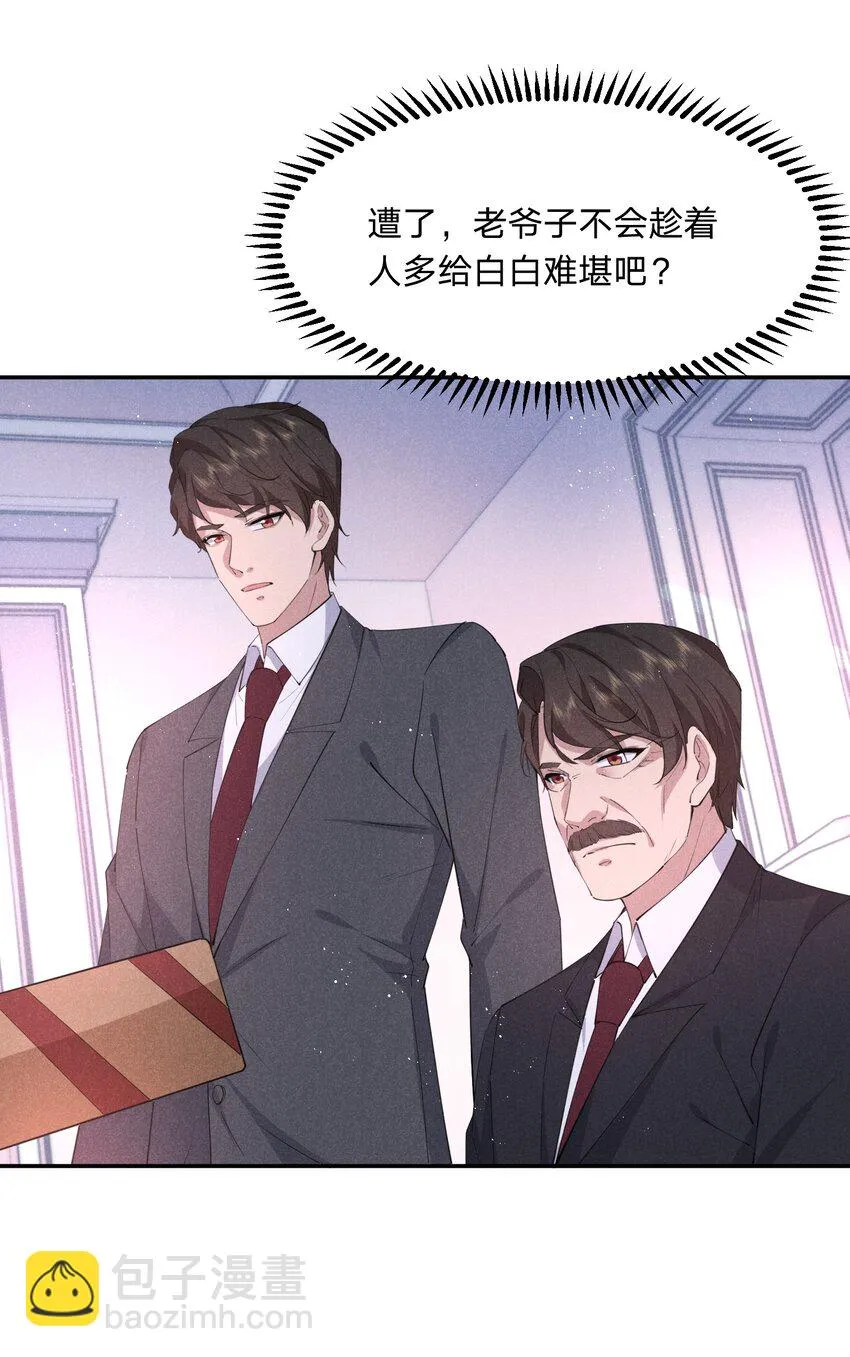 055 替身 第3页