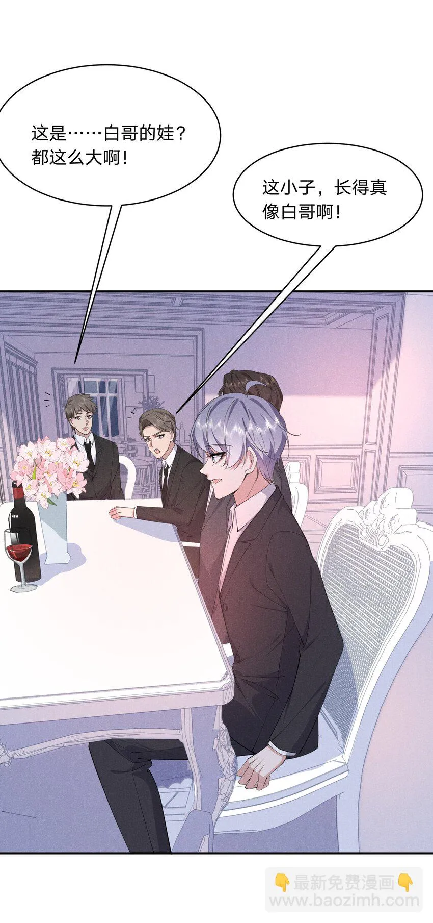 055 替身 第10页