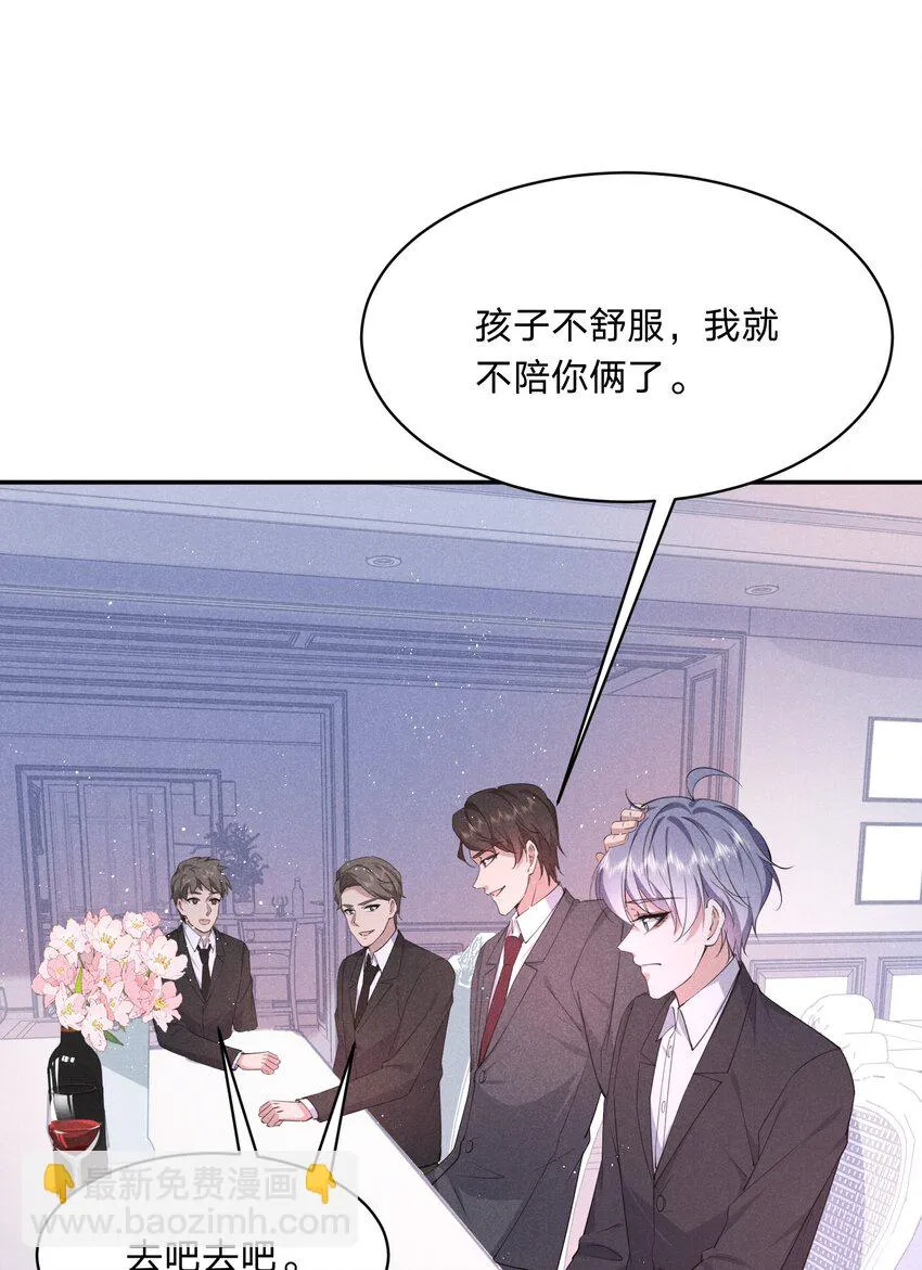 055 替身 第16页