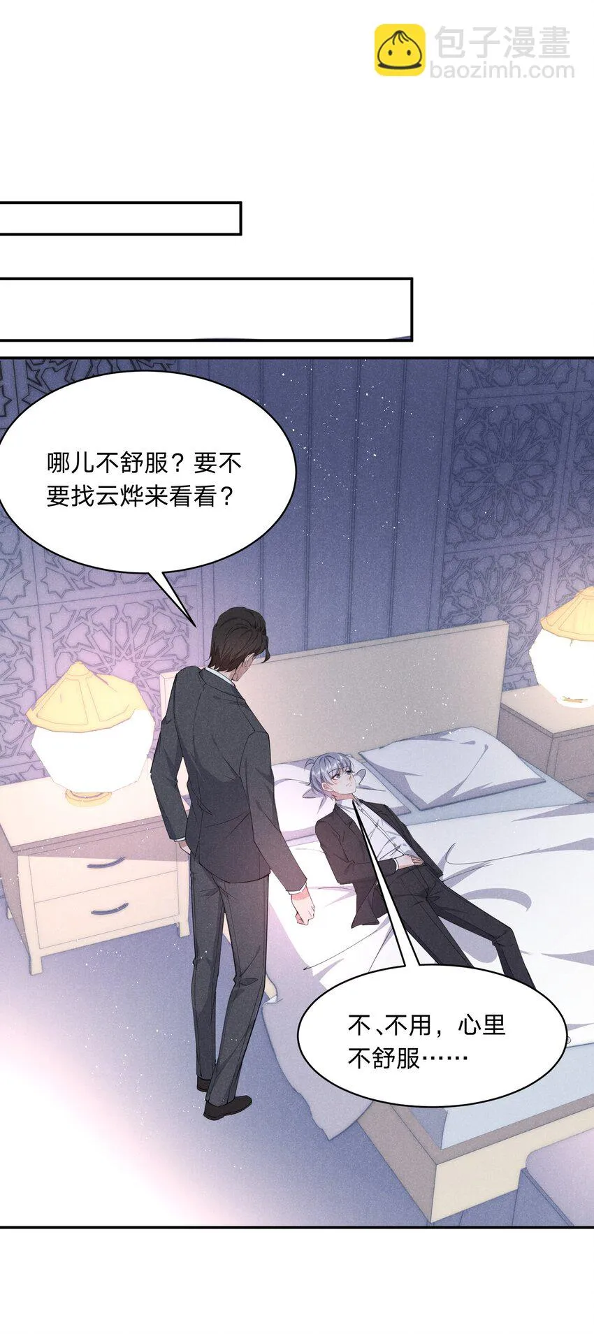 055 替身 第19页