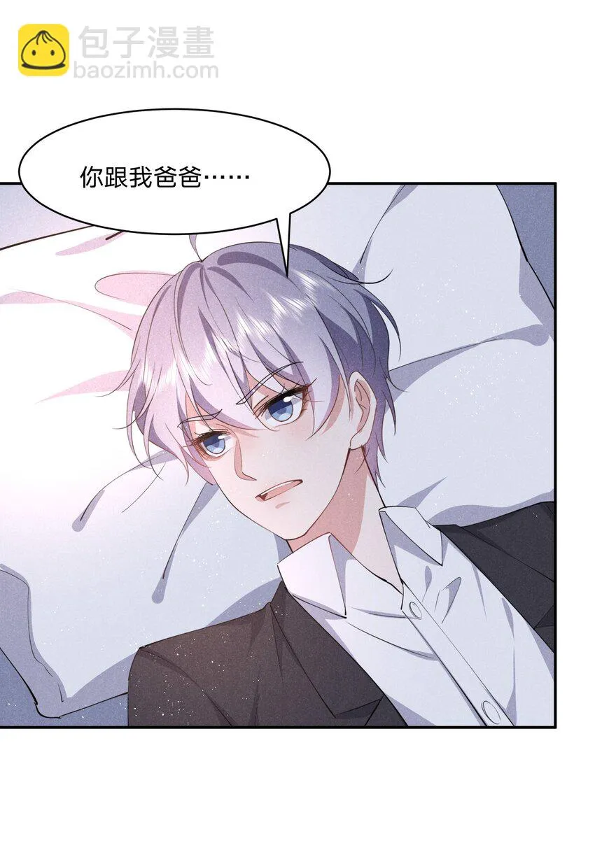055 替身 第20页