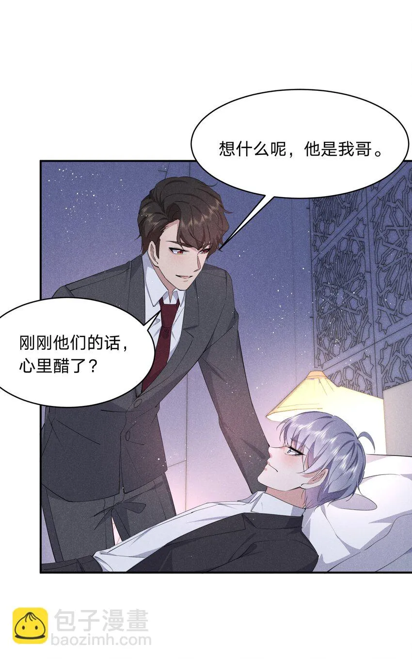 055 替身 第21页