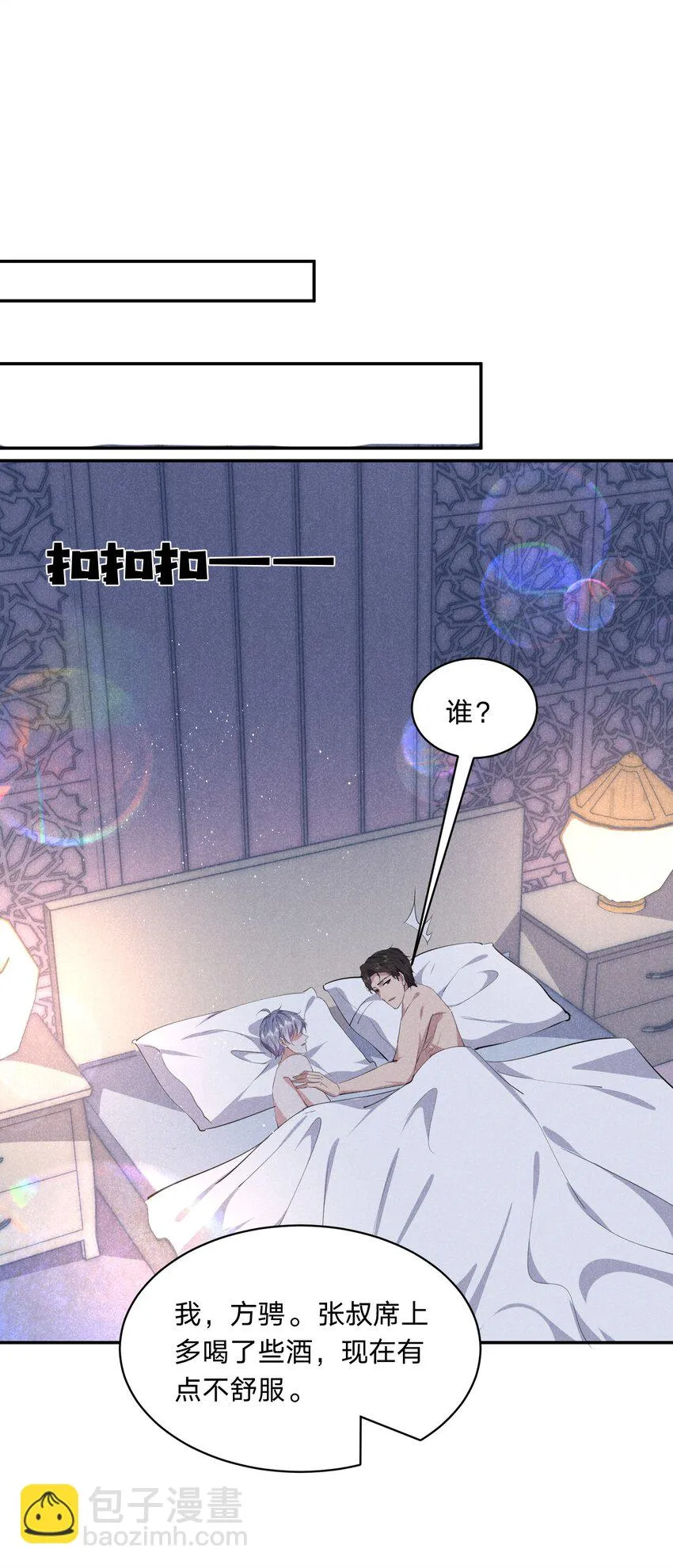 055 替身 第36页
