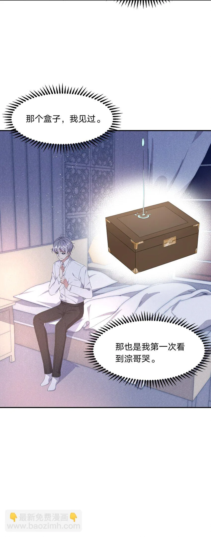 055 替身 第40页
