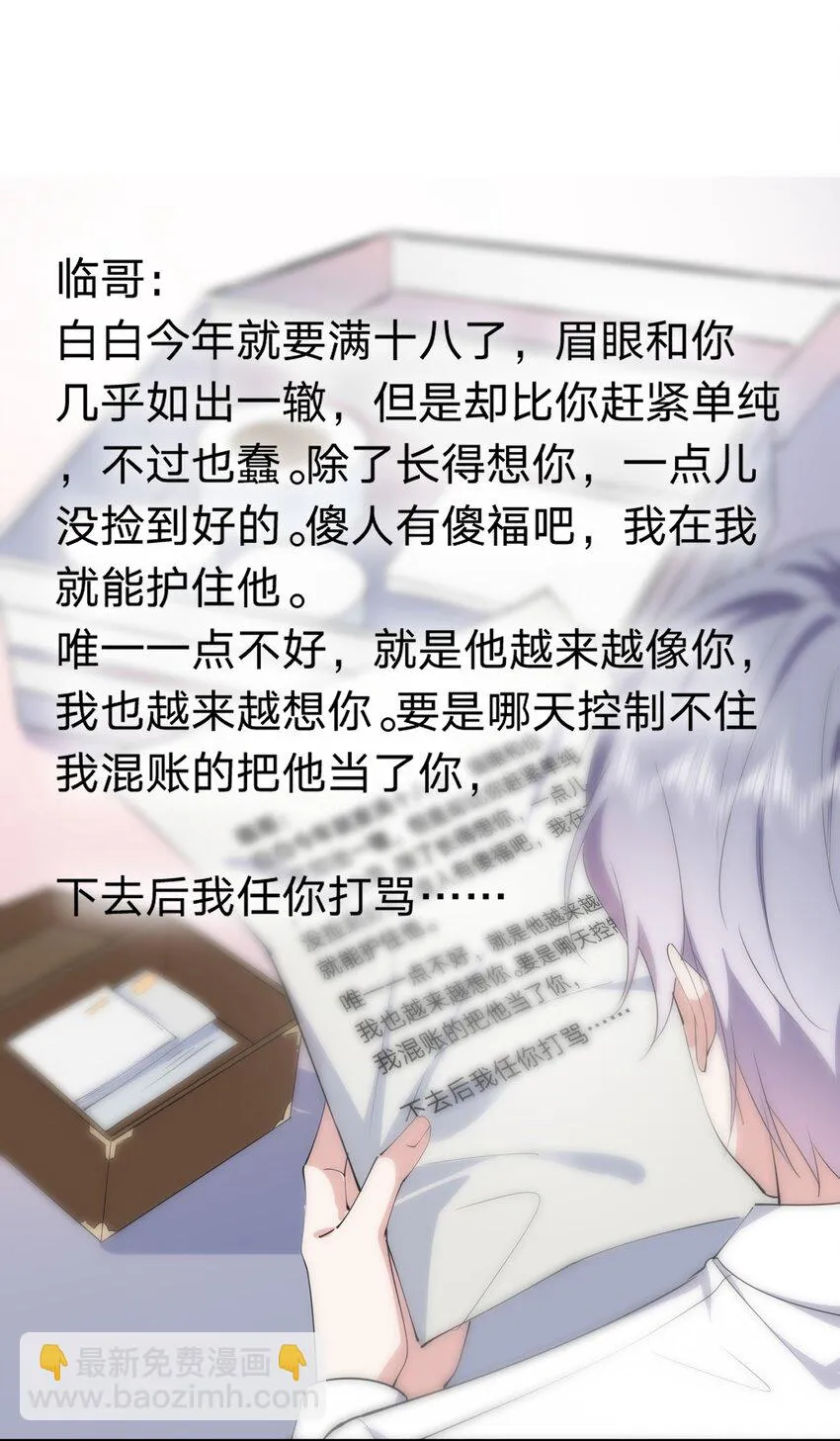055 替身 第42页