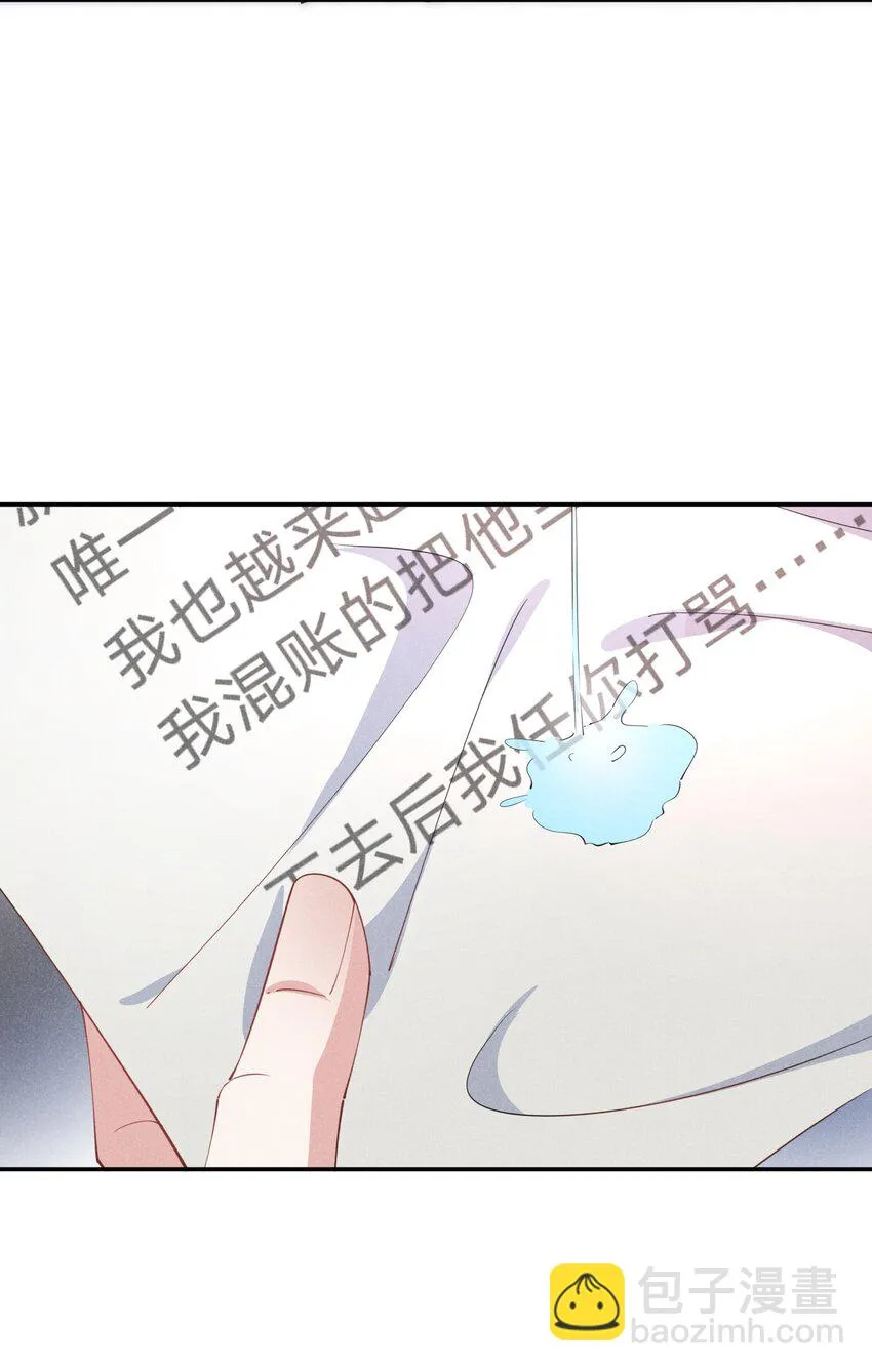 055 替身 第43页