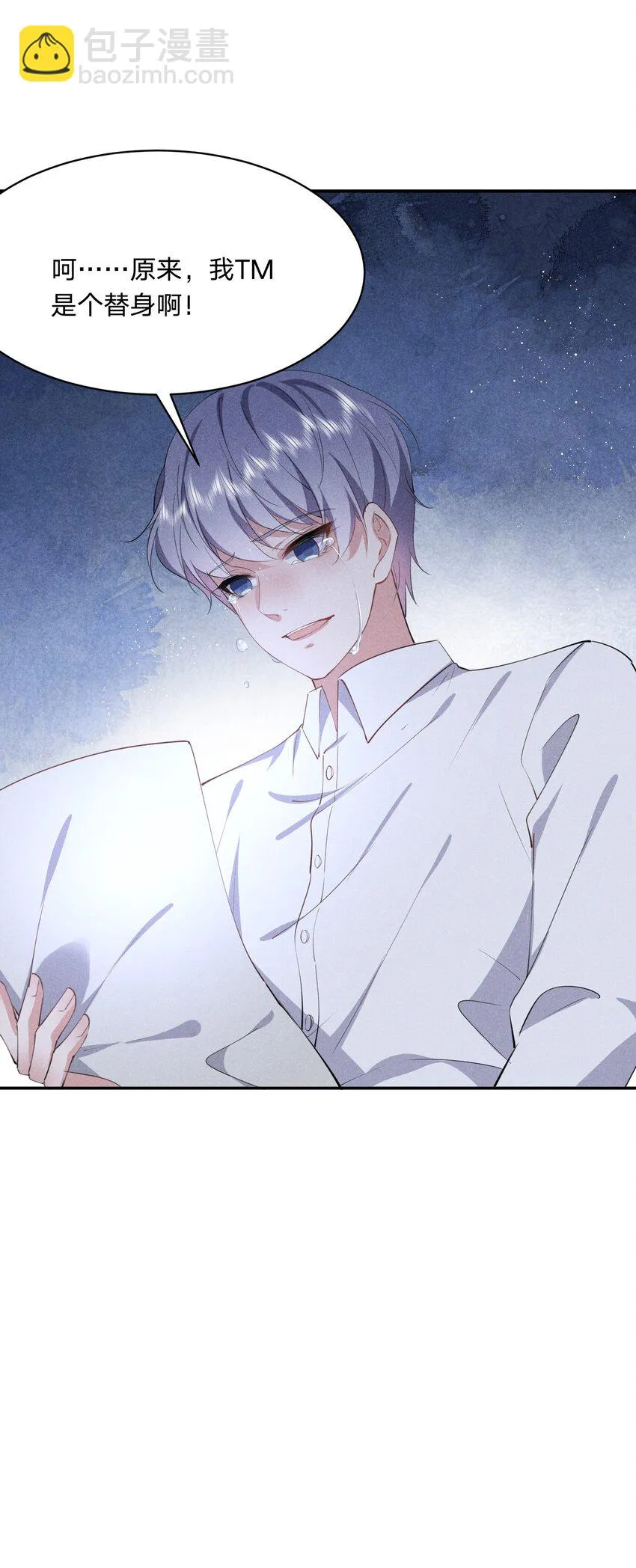 055 替身 第44页