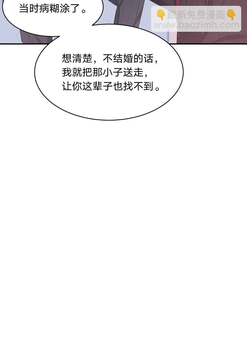 056 得逞 第9页