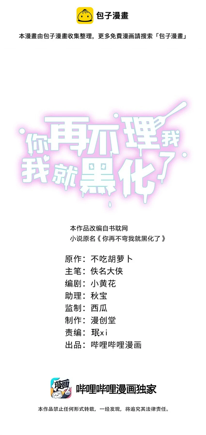 058 不许离开我 第1页