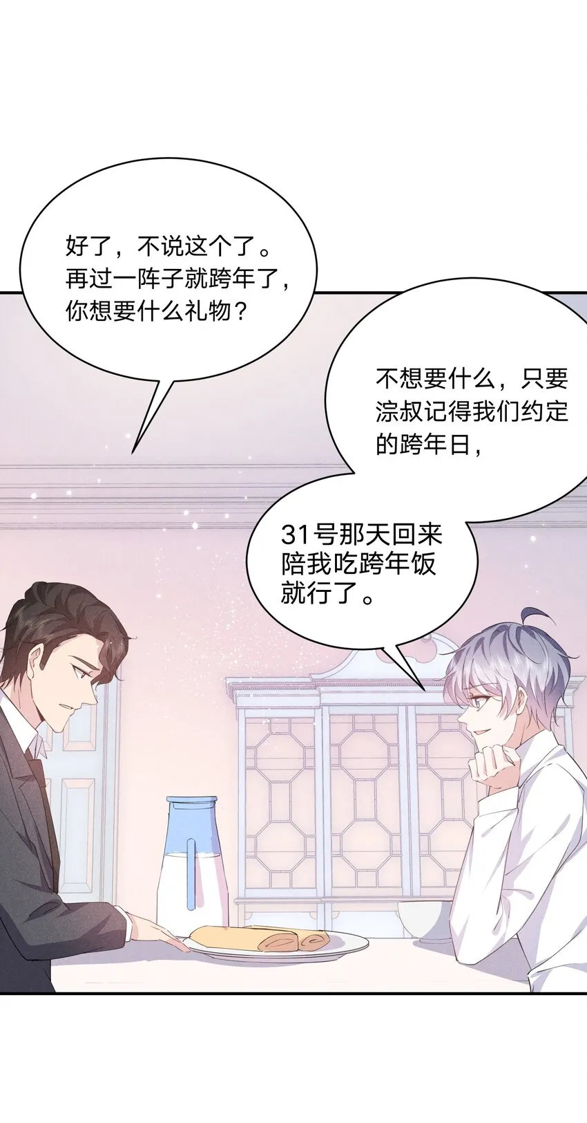 017 被冷落了？ 第15页