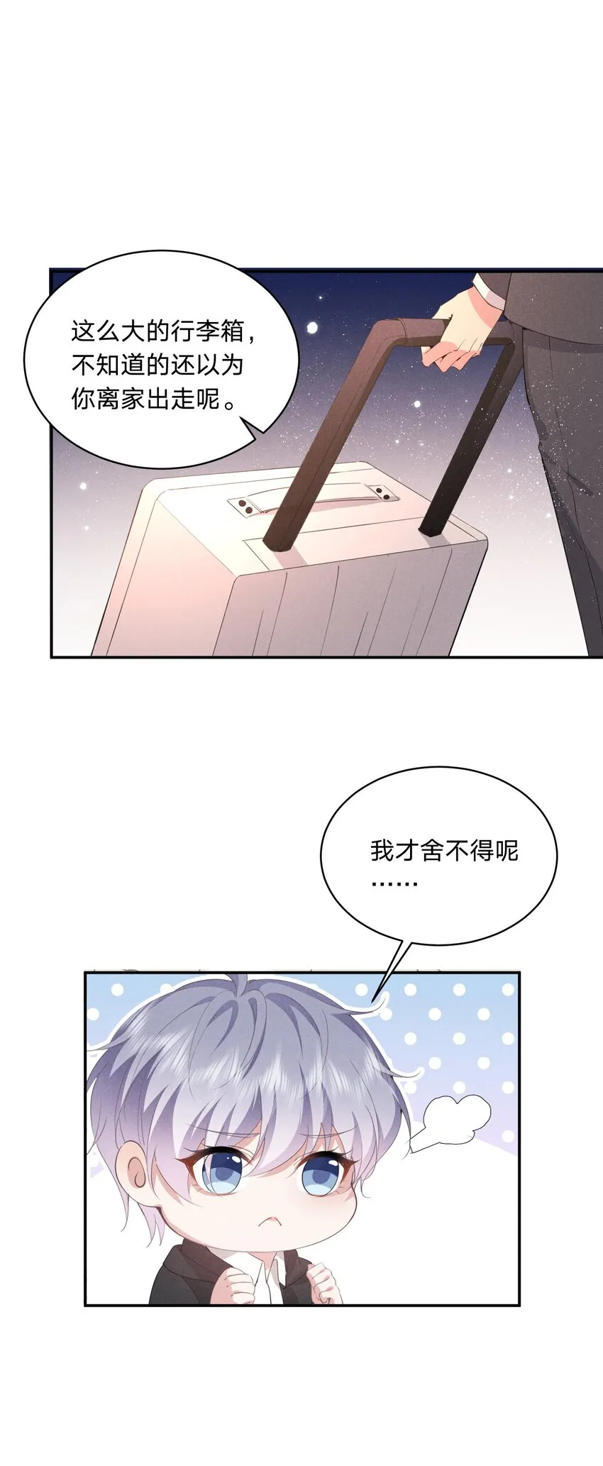 016 自制礼物 第6页