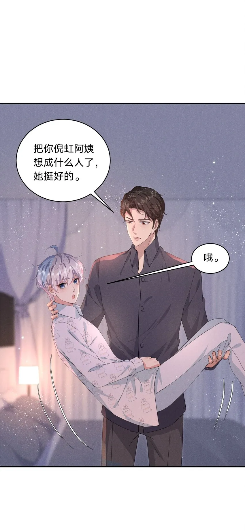 016 自制礼物 第54页