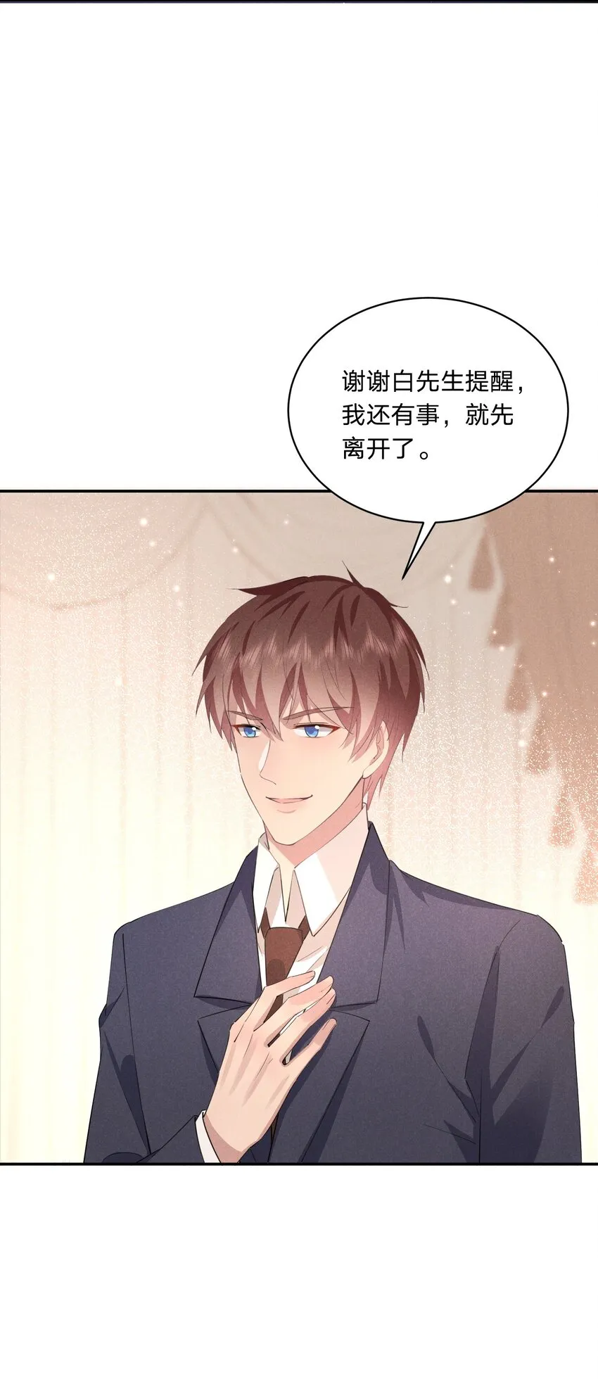 015 你把自己弄脏了 第54页