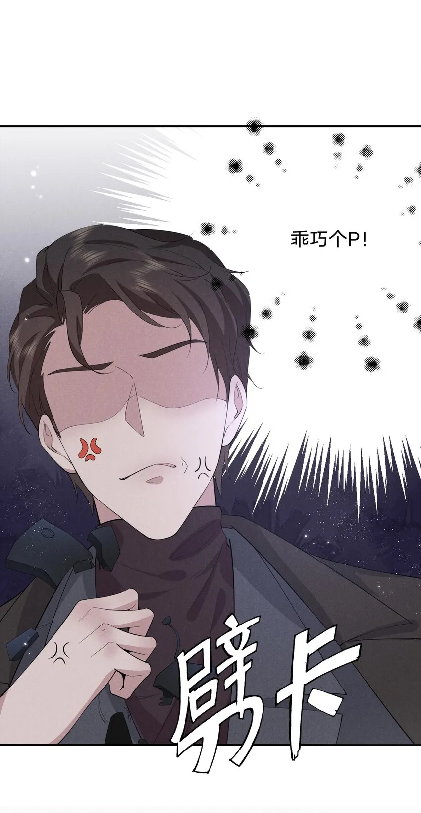 014 白白遇险 第15页