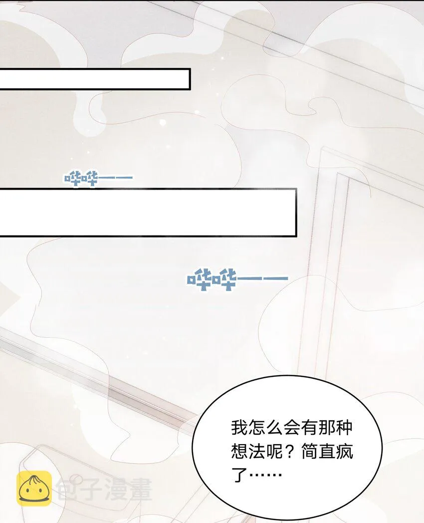 013 一起洗澡好吗 第23页