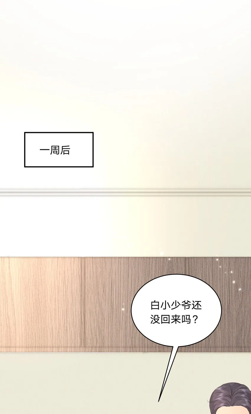 012 谁被辜负了 第2页
