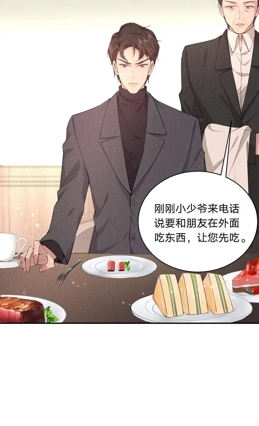 012 谁被辜负了 第3页