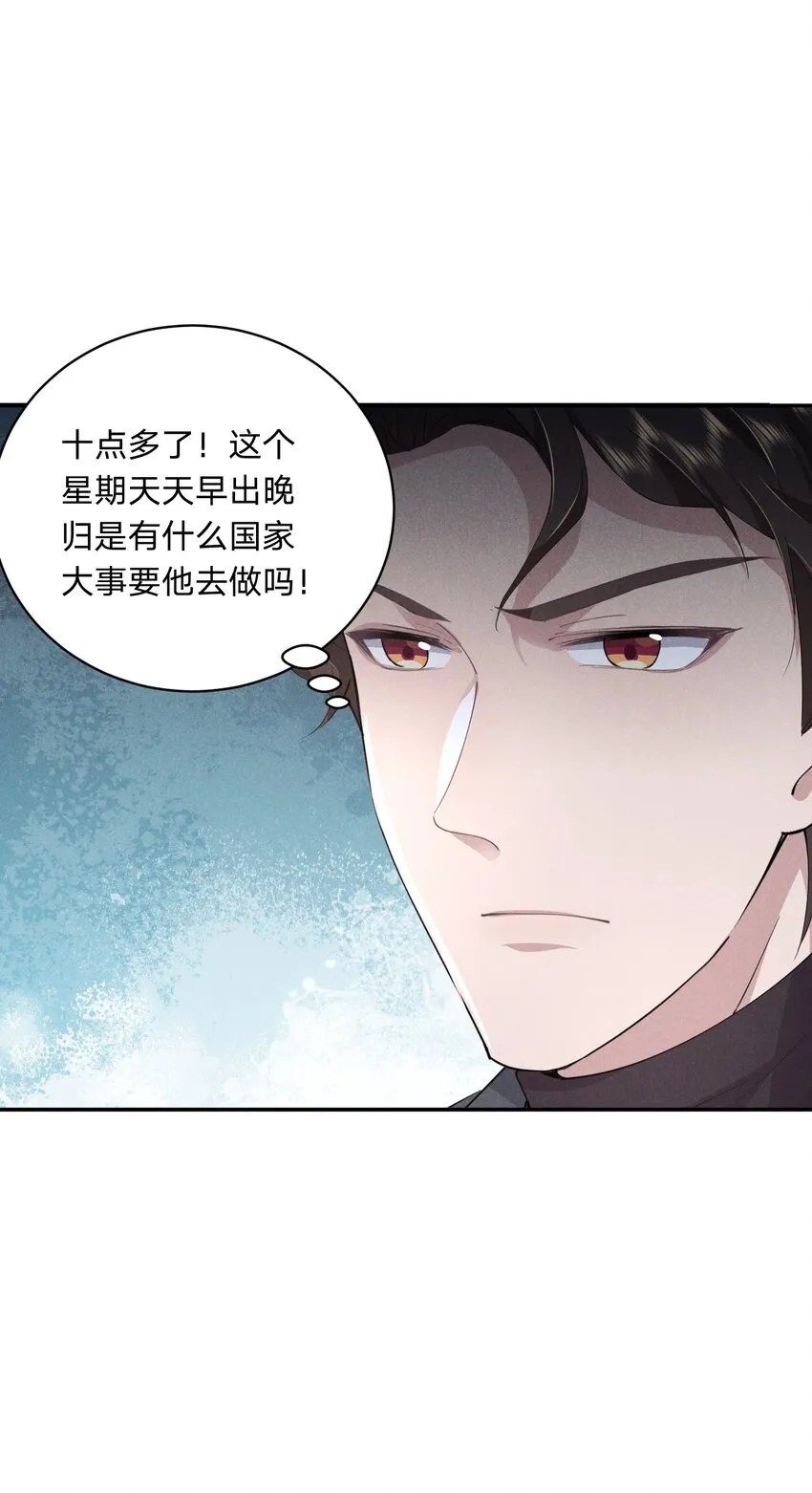 012 谁被辜负了 第4页