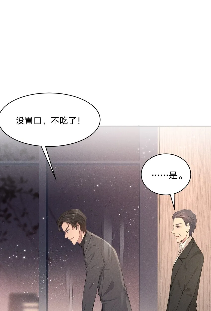 012 谁被辜负了 第5页
