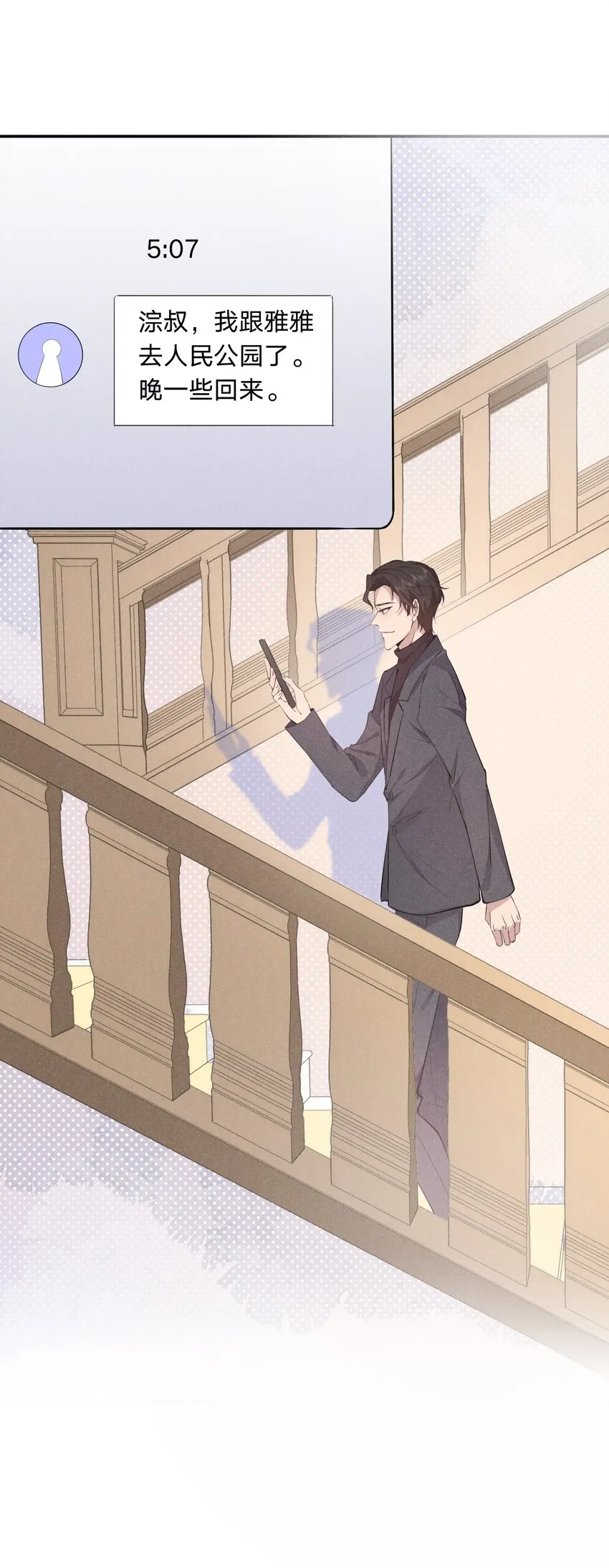 012 谁被辜负了 第7页