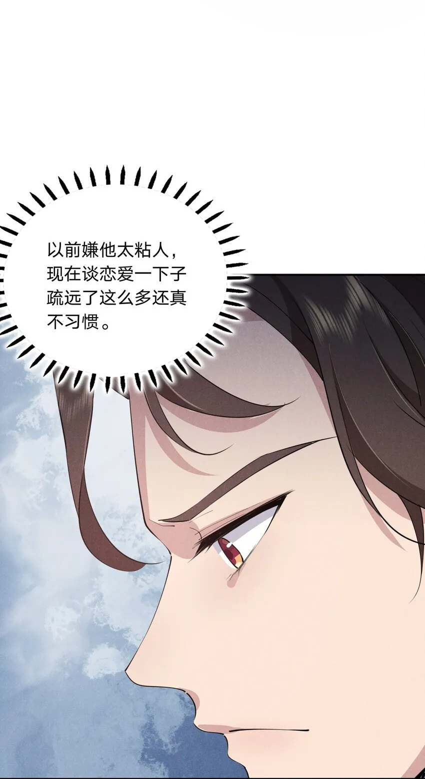 012 谁被辜负了 第8页
