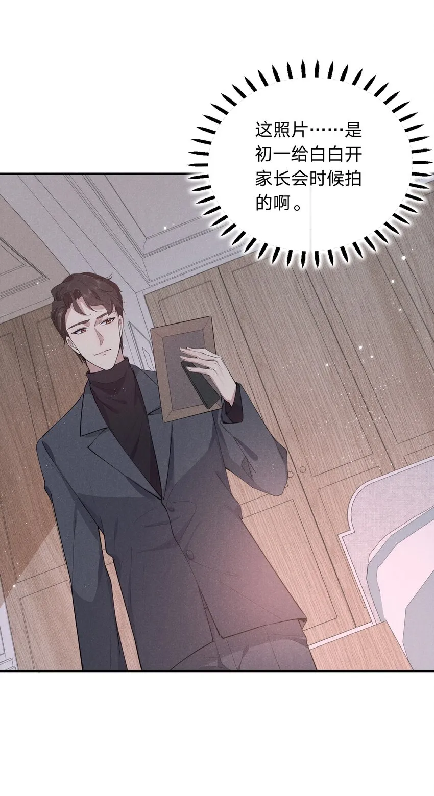 012 谁被辜负了 第14页