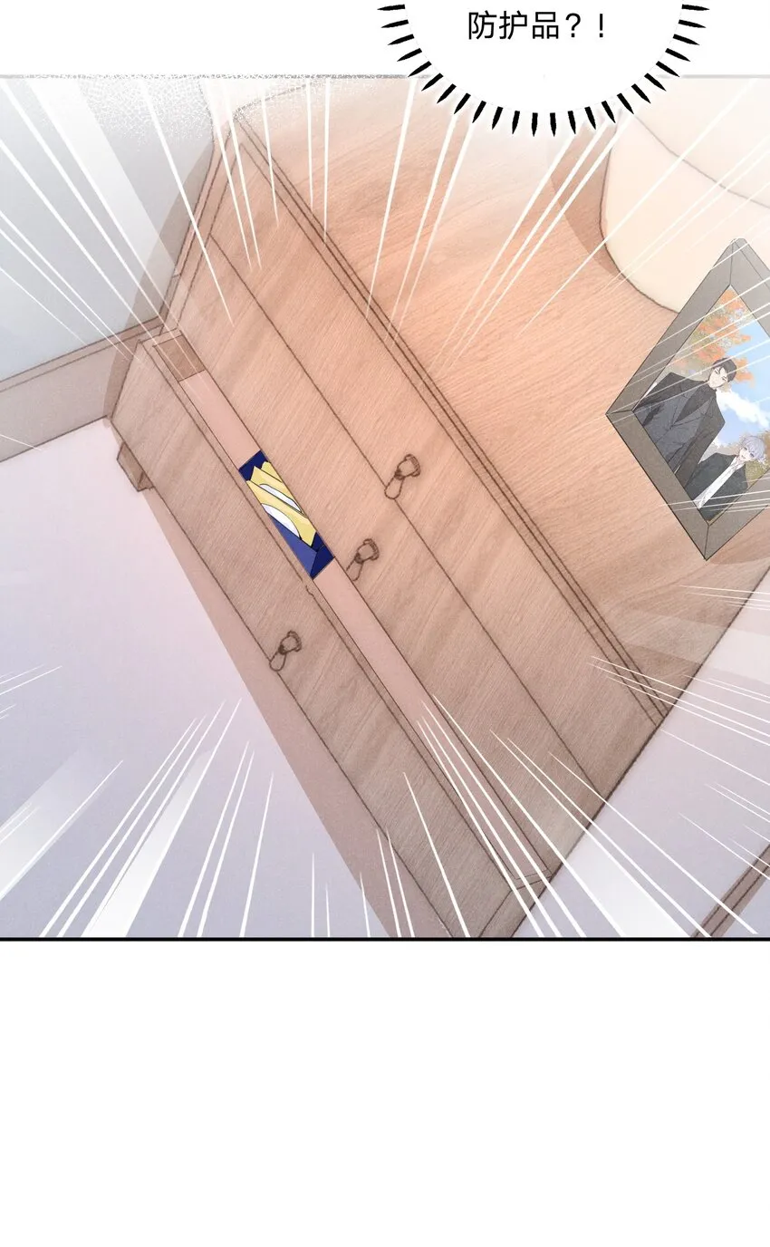 012 谁被辜负了 第17页