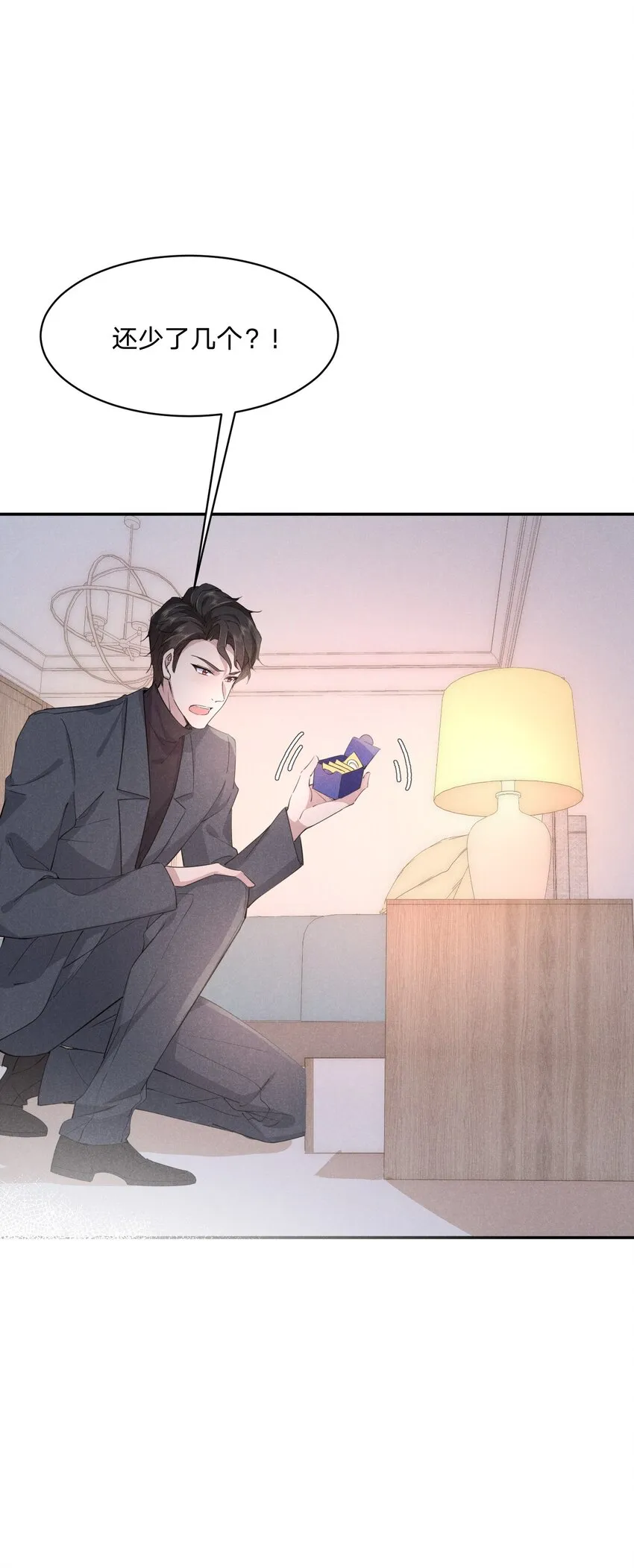 012 谁被辜负了 第18页
