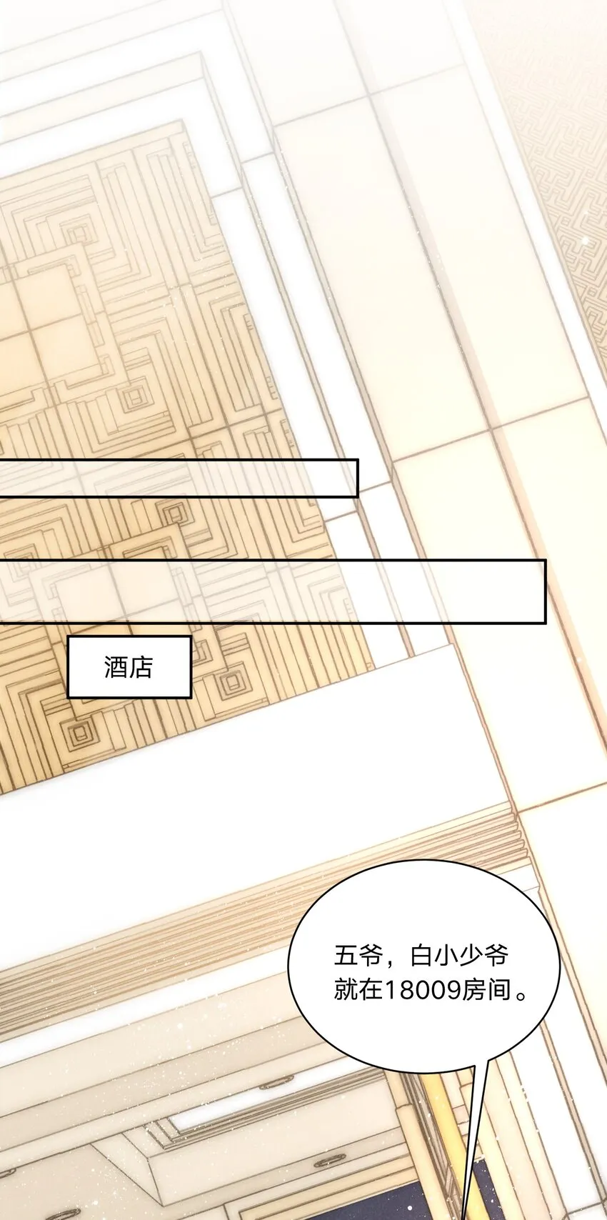 012 谁被辜负了 第21页