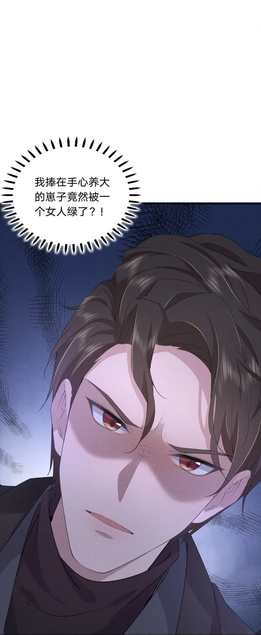 012 谁被辜负了 第27页