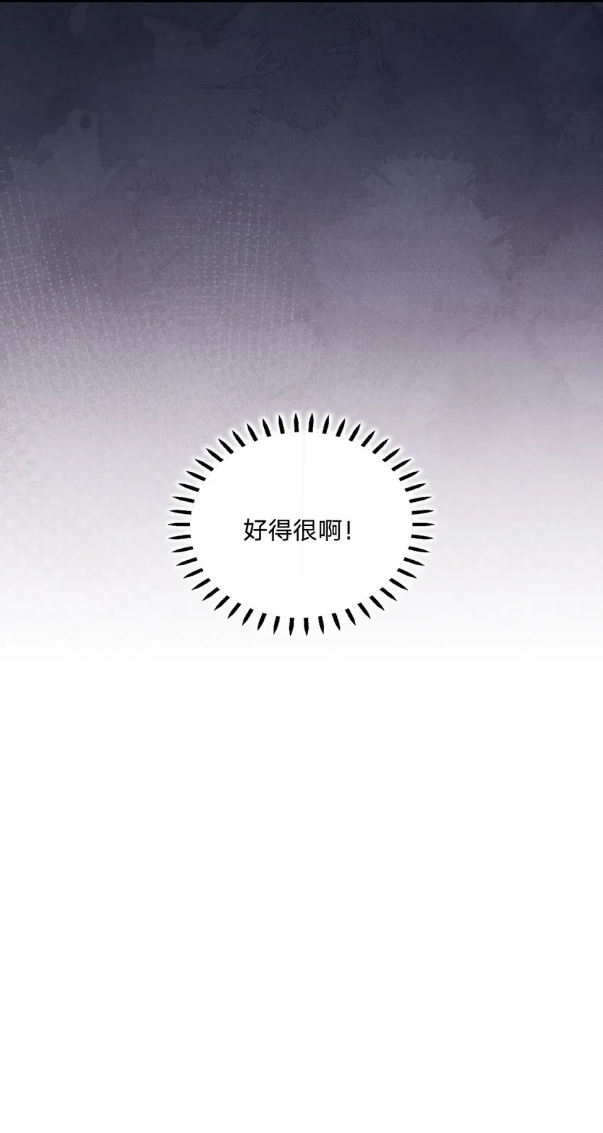 012 谁被辜负了 第28页