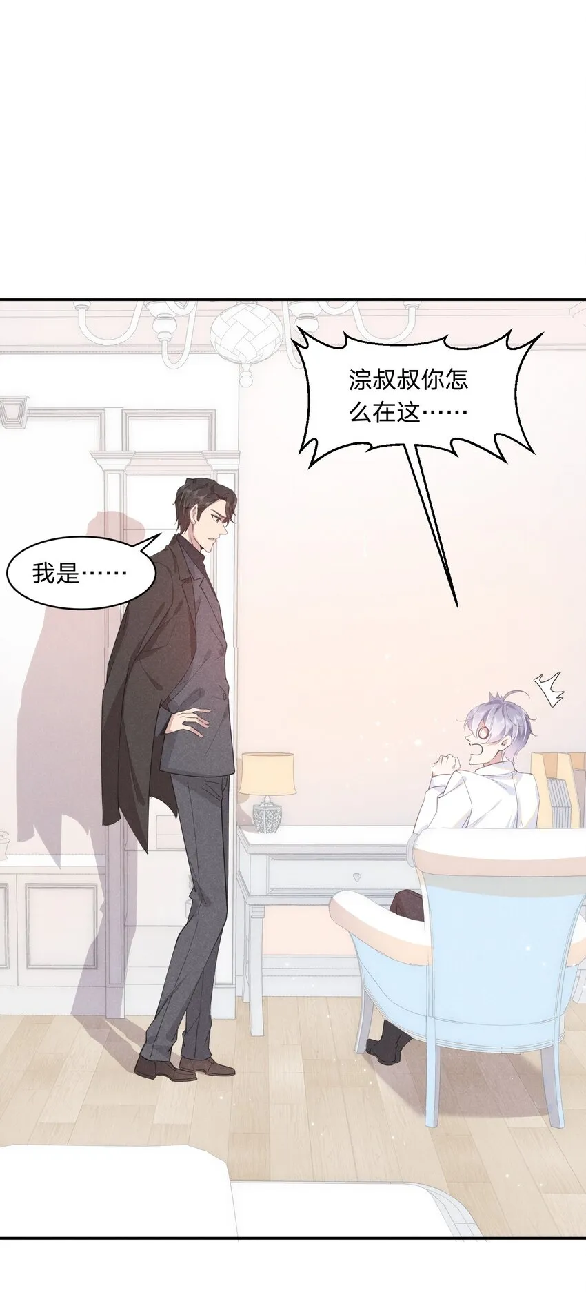 012 谁被辜负了 第35页