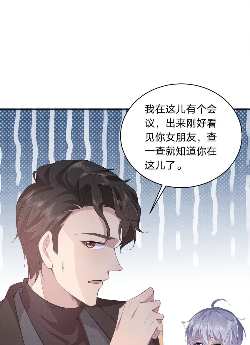 012 谁被辜负了 第36页