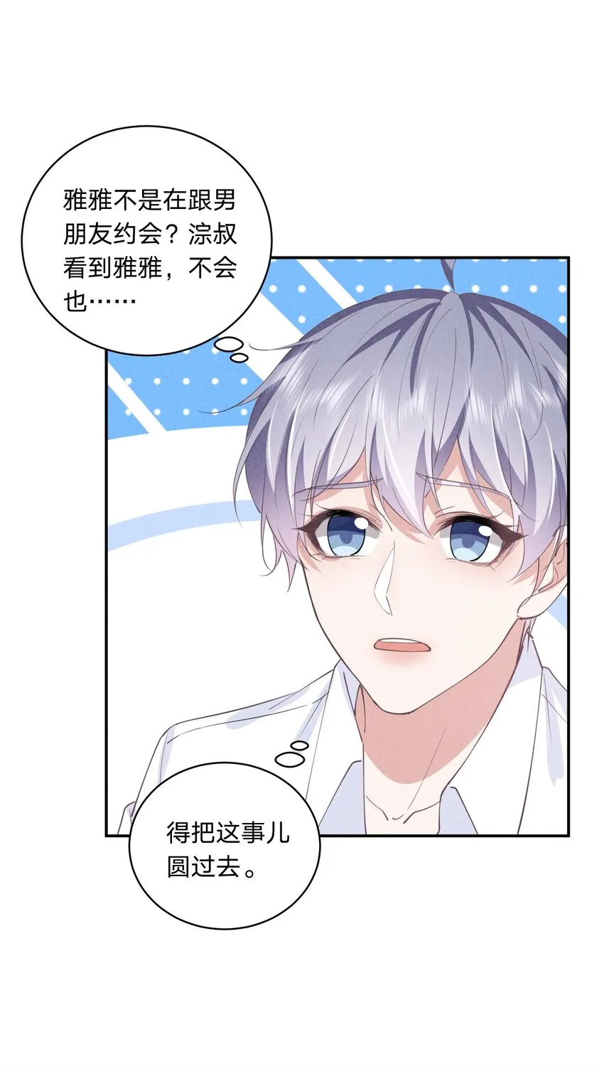 012 谁被辜负了 第38页